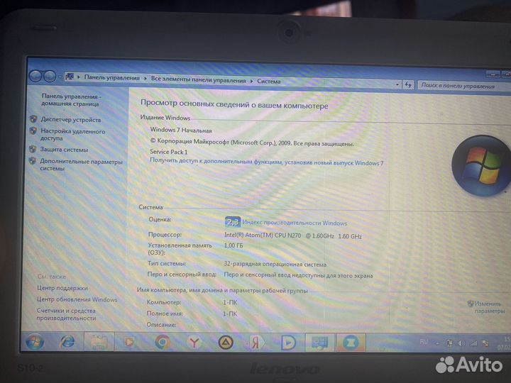 Нетбук lenovo