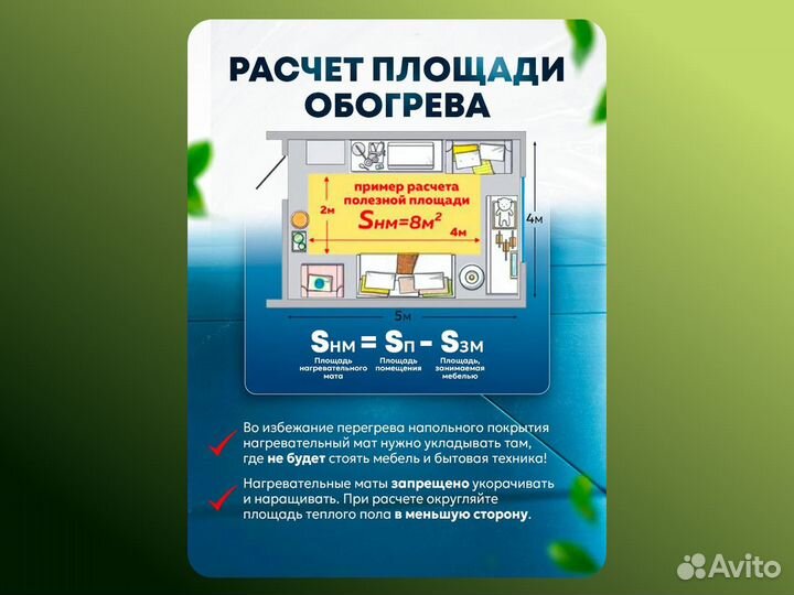 Теплый пол + терморегулятор 2,5 кв.м