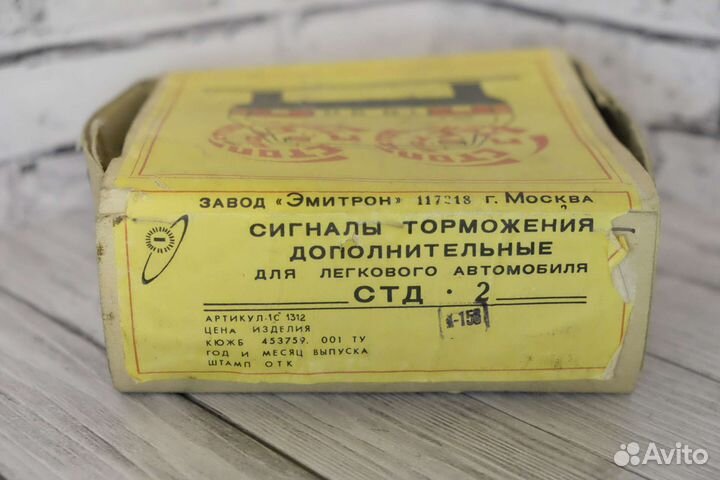 Сигналы торможения стд-2