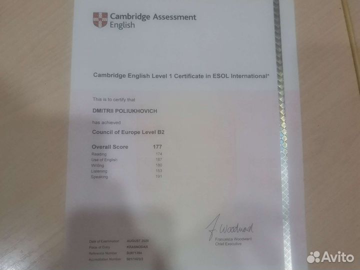 Репетитор немецкого и английского языков