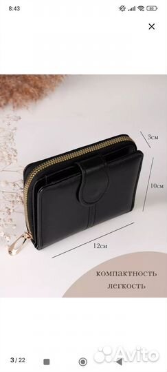 Кошелек женский