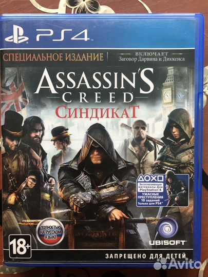 Assassins creed синдикат