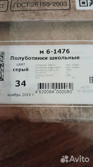 Полуботинки натуральная кожа 34 р