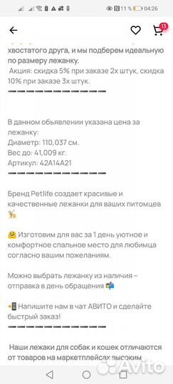 Лежанка для собак большая диаметр 110см