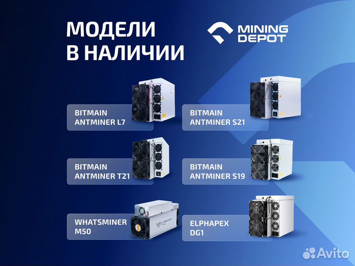 Asic Whatsminer M50s++ 162th гтд РФ