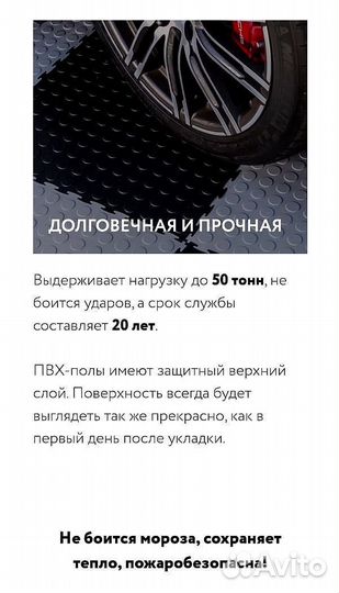 Пвх плитка 500x1290