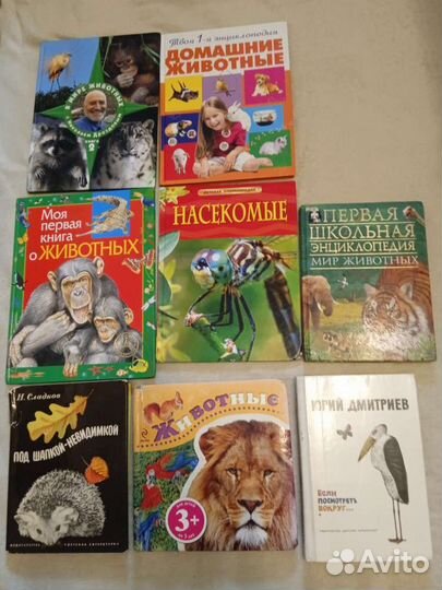 Детские энциклопедии, книги о животных, динозаврах