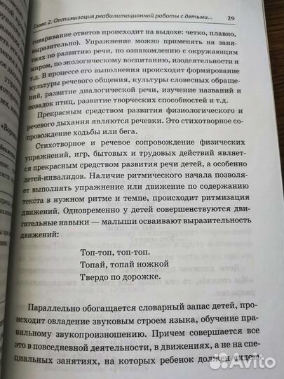 Книги по оздоровительному массажу для детей