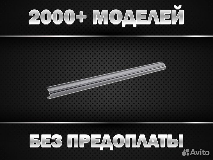 Пороги на Hyundai Accent (есть пороги на все авто)