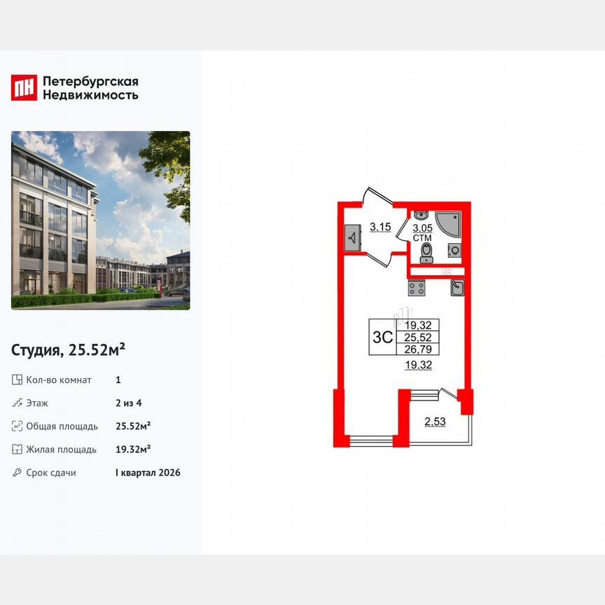 Квартира-студия, 25,5 м², 2/4 эт.
