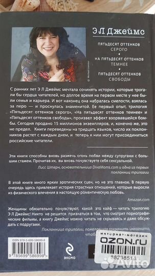 Книги для женщин комплектом. 50 оттенков серого