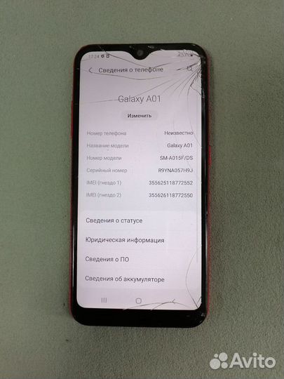 Samsung Galaxy A01, 2/16 ГБ