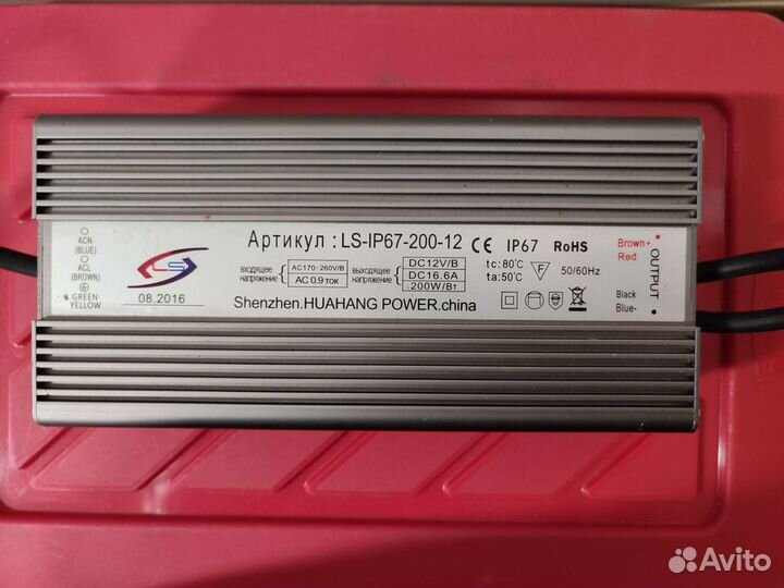 Влагозащищенный блок питания 200Вт 12В