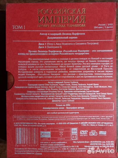 DVD Российская империя Новогоднее кино Классика