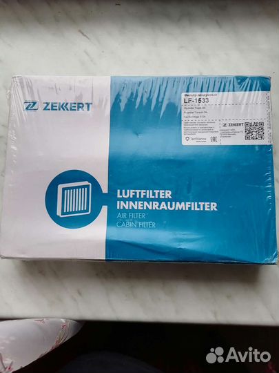 Воздушный фильтр LF - 1533