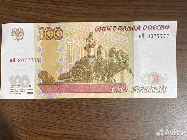 Купюра 100000 рублей фото