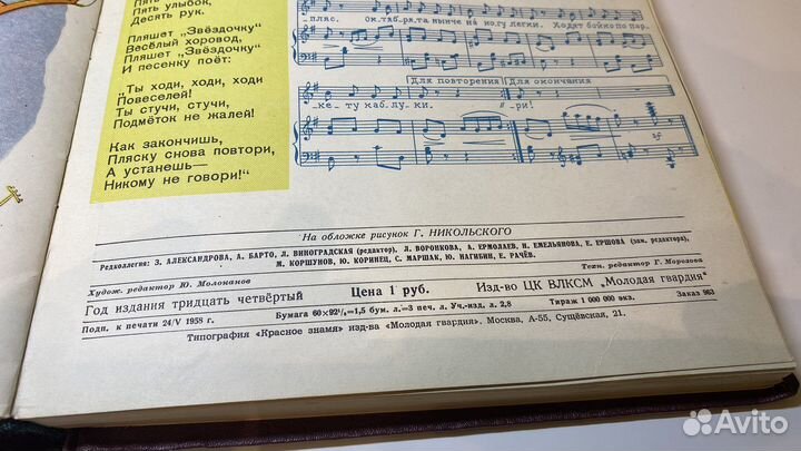 Антикварный журнал Мурзилка и Звёздочка.1956-1958г