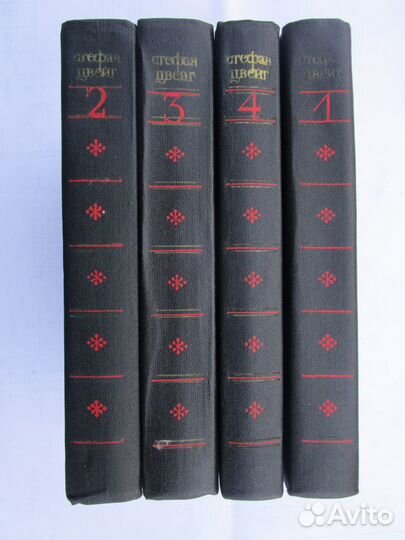 Цвейг, Стефан Собрание сочинений в 4 томах