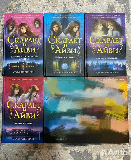 Детские книги Скарлет и Айви