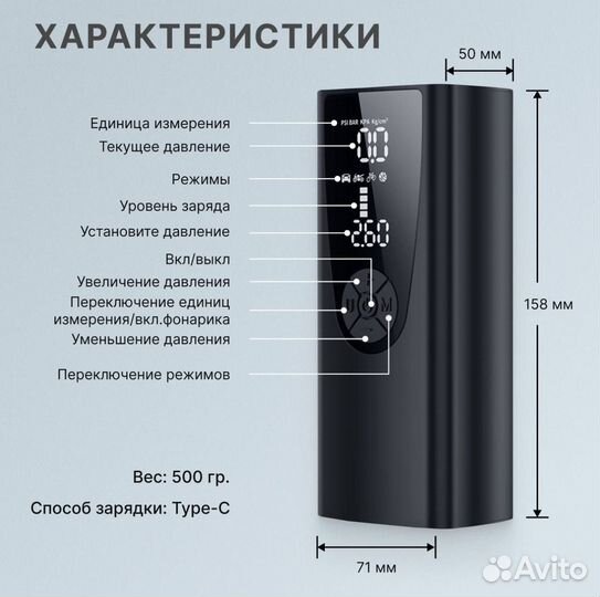 Компрессор автомобильный беспроводной