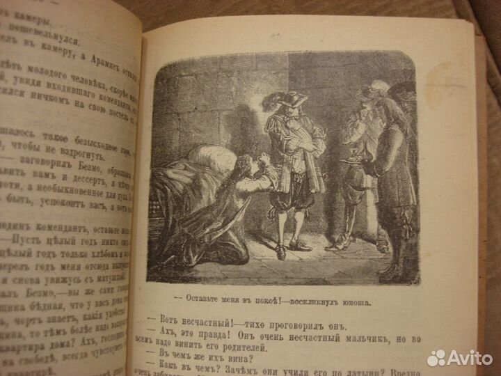 Дюма 27 томов Сойкина, Франс 12 томов зиф, Цвейг