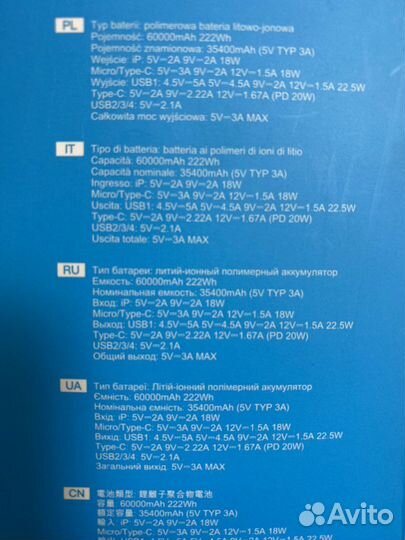 Внешний аккумулятор power bank