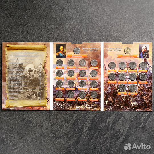 Альбом коллекционных монет 