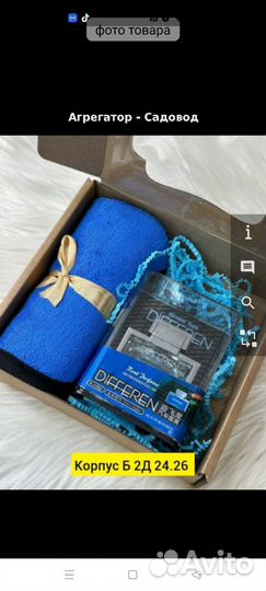 Подарочный набор