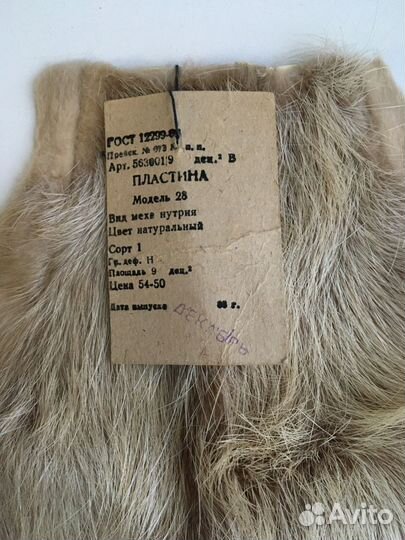 Мех для творчества (новый и б/у)