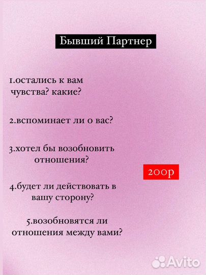 Расклад на картах