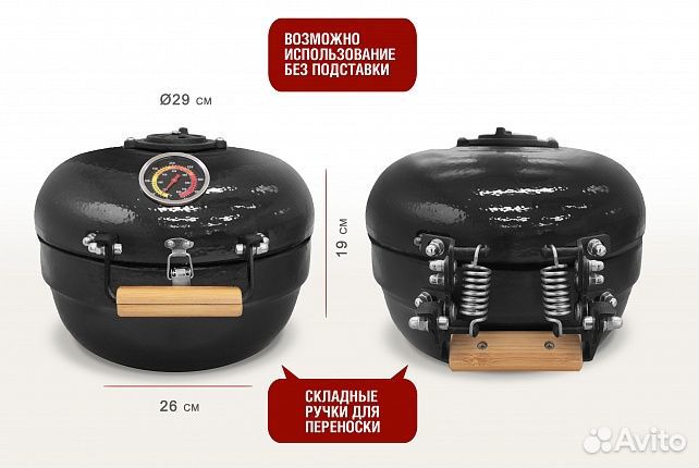 Керамический гриль traveller SG12 PRO T, 30,5 см