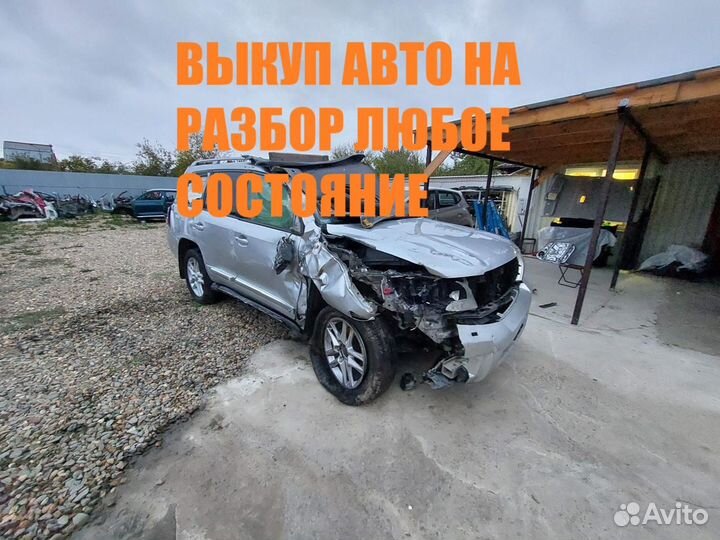 Срочный выкуп авто на разбор