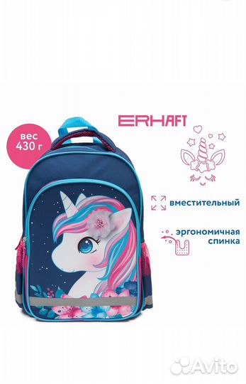 Рюкзак школьный для девочки и мальчика