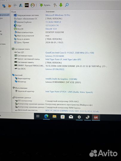 Lenovo K14 i5-1135G7/16гб/512