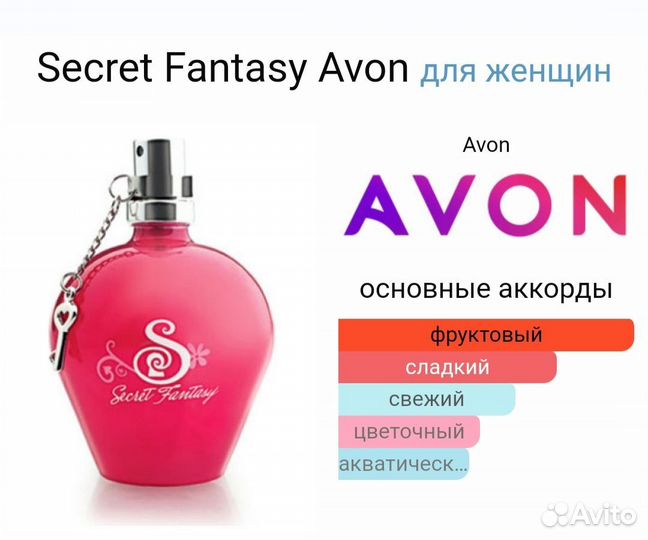 Secret Fantasy Avon