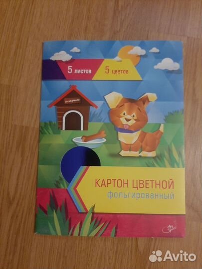 Цветная бумага