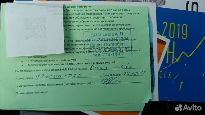 Складной велосипед shulz easy white