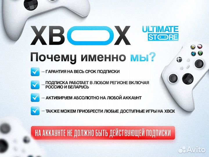 Подписка Xbox Game Pass Ultimate 13 месяцев