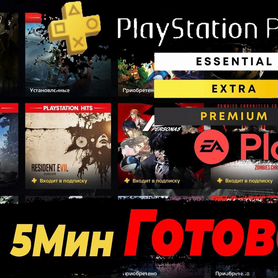 PS plus / EA Play Игры PS4/PS5