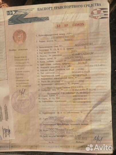 Рама с документами птс