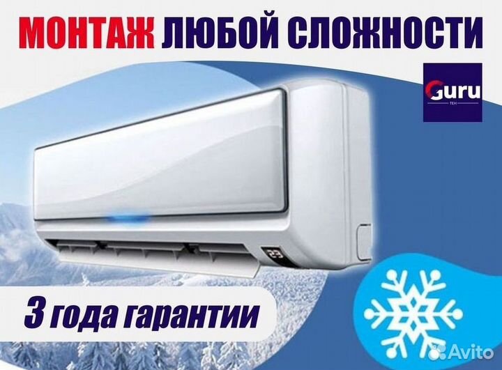 Сплит-система с подмесом воздуха