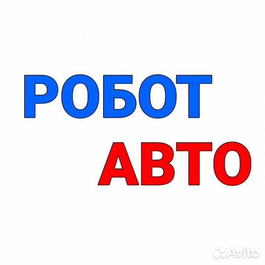 Автомеханик, автослесарь