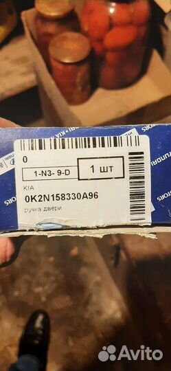 Дверная внутренняя ручка Киа Спектра