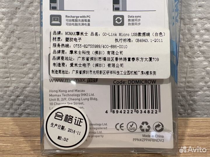 Переходник USB на Micro USB