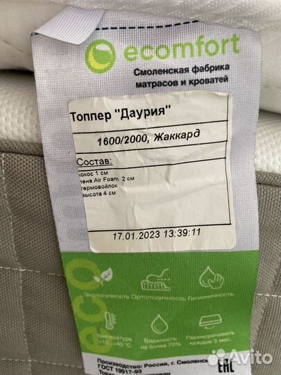 Топпер Даурия Ecomfort