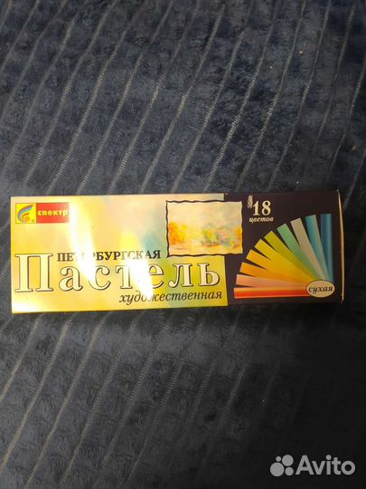 Пастель сухая