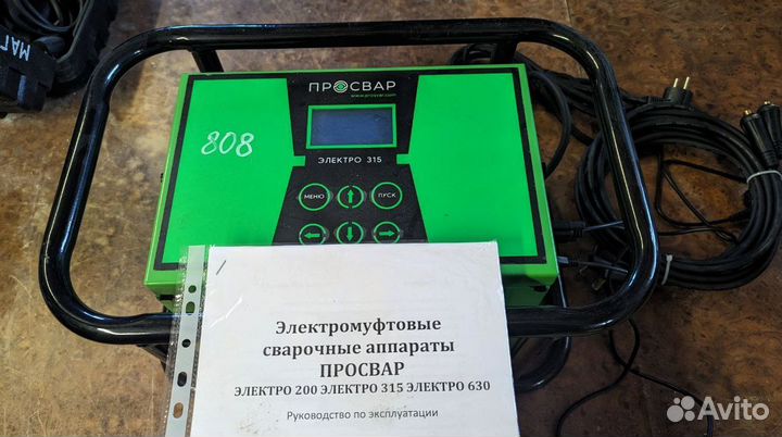 Электромуфтовой сварочный аппарат Аренда/Прокат