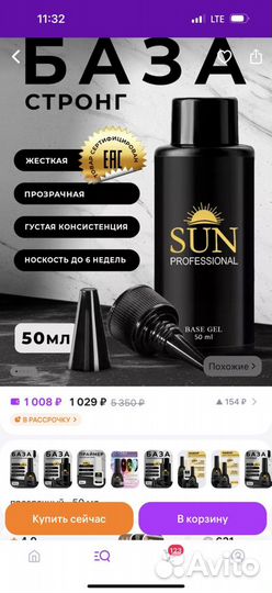 База sun : стронг и каучуковая