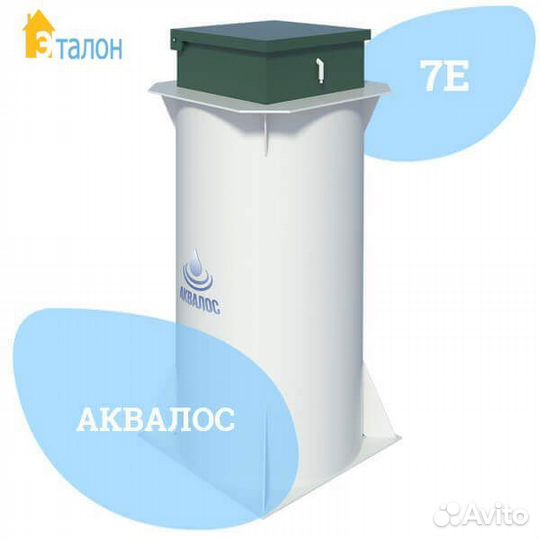 Септик