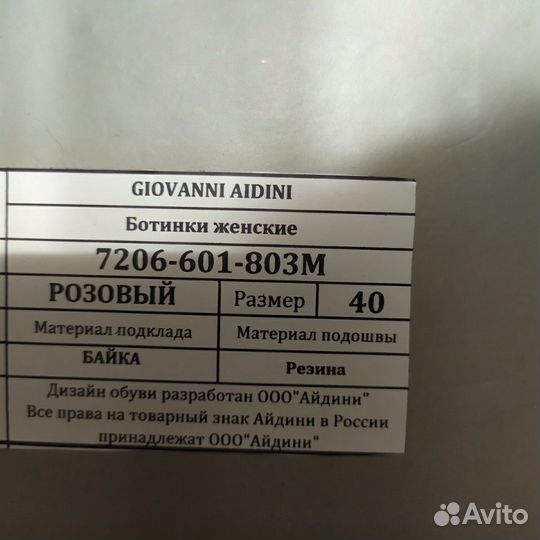 Женские ботинки зимние